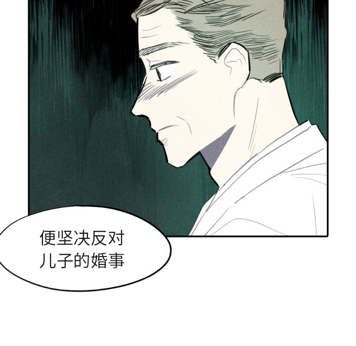 甜蜜营救 第48话 48 第17页