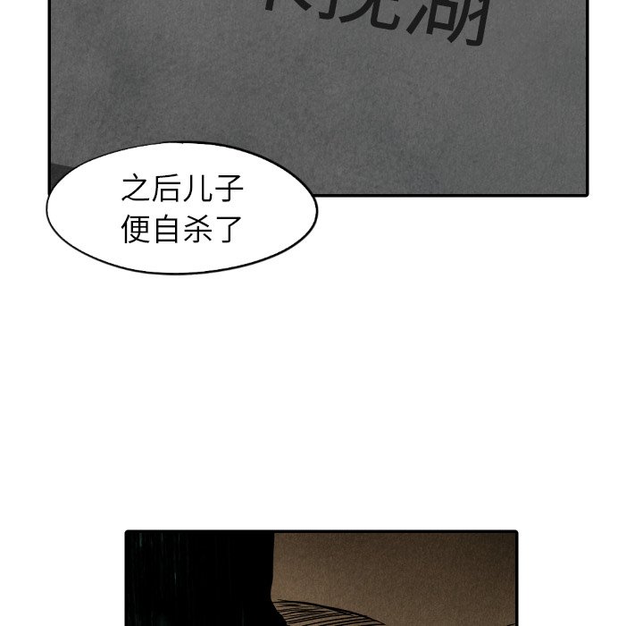 甜蜜营救 第48话 48 第19页