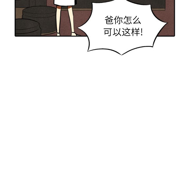 甜蜜营救 第48话 48 第44页
