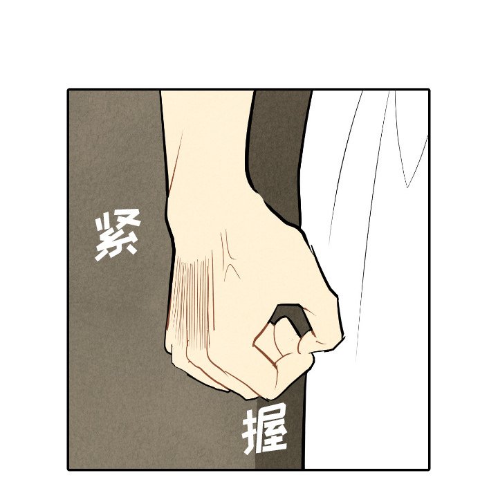 甜蜜营救 第48话 48 第53页