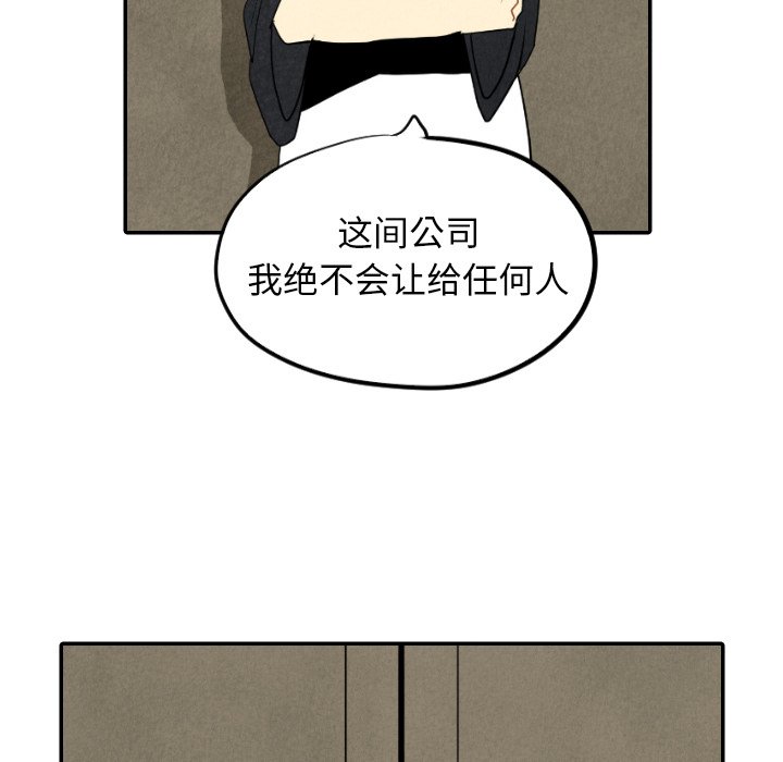 甜蜜营救 第48话 48 第59页