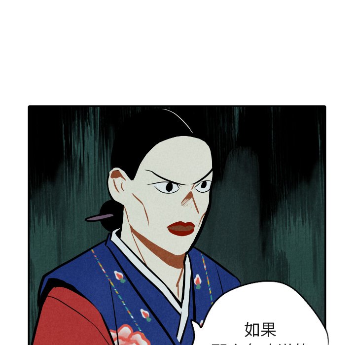 甜蜜营救 第48话 48 第8页