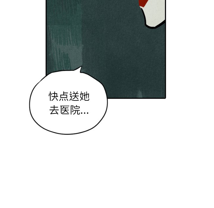 甜蜜营救 第47话 47 第36页