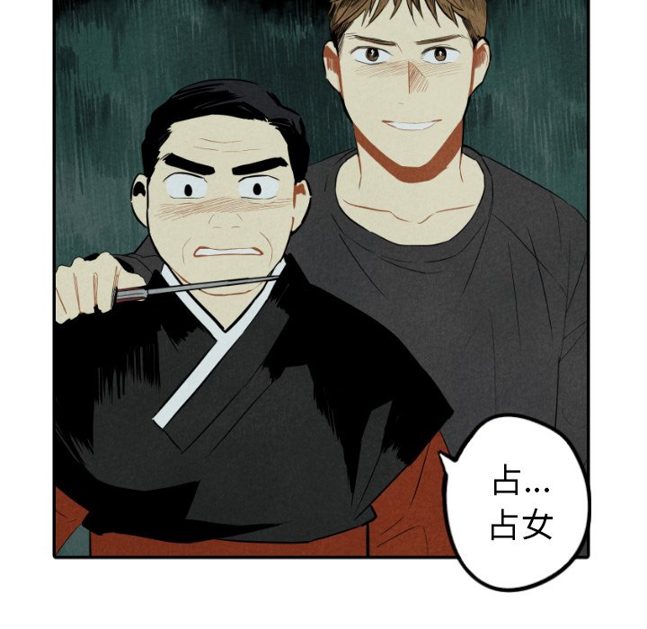 甜蜜营救 第47话 47 第41页