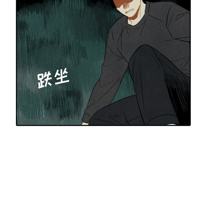 甜蜜营救 第47话 47 第54页