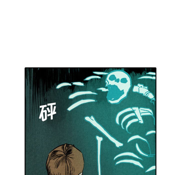 甜蜜营救 第47话 47 第73页