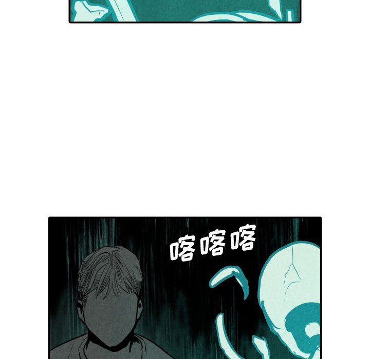 甜蜜营救 第47话 47 第76页