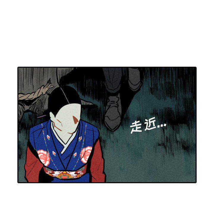 甜蜜营救 第46话 46 第108页