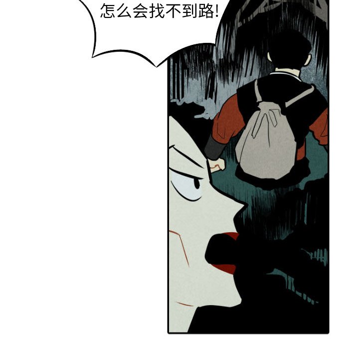 甜蜜营救 第46话 46 第61页