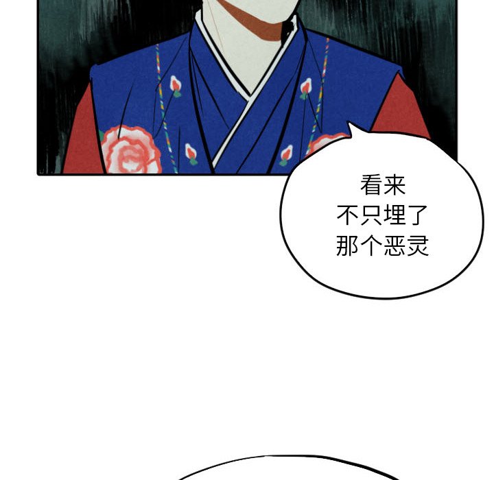 甜蜜营救 第46话 46 第74页