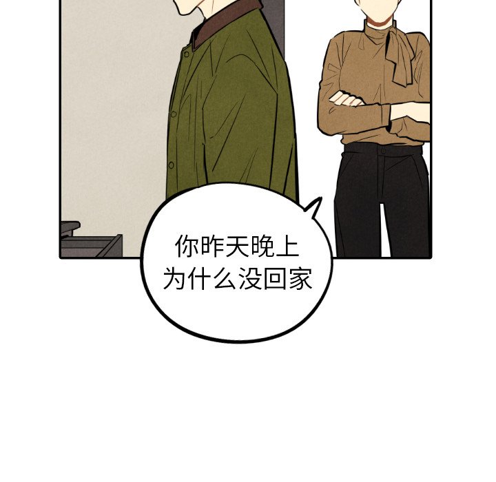 甜蜜营救 第45话 45 第34页