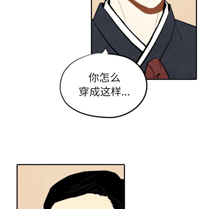 甜蜜营救 第45话 45 第58页