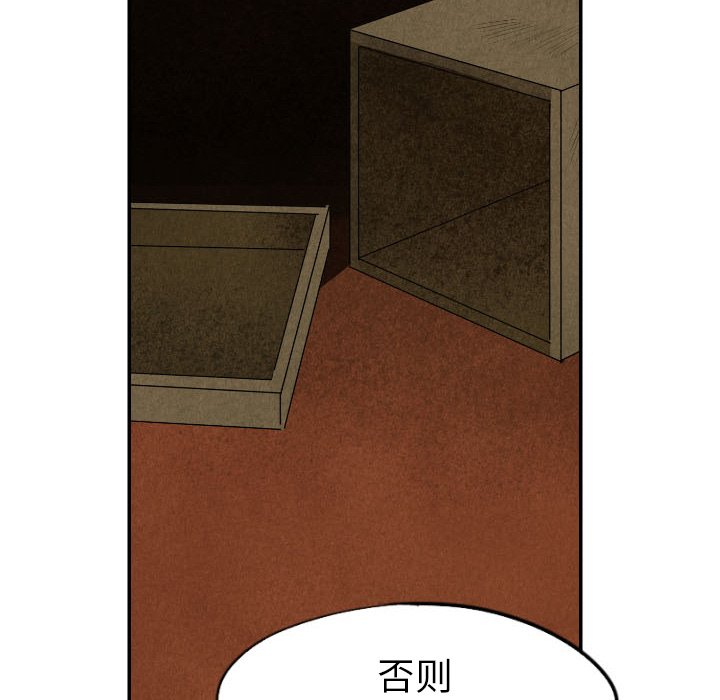 甜蜜营救 第45话 45 第68页