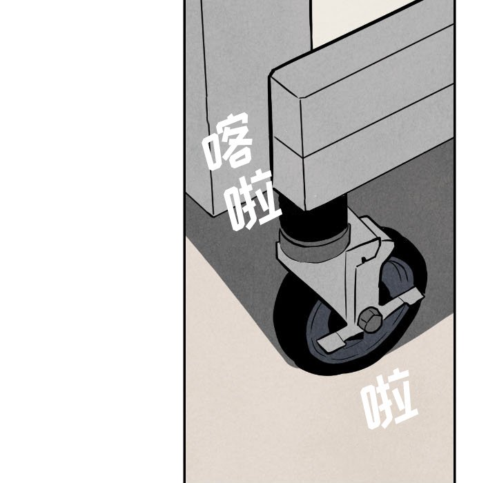 甜蜜营救 第45话 45 第73页
