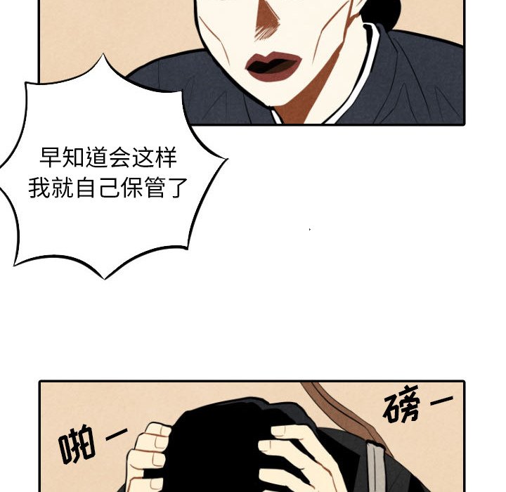 甜蜜营救 第45话 45 第94页