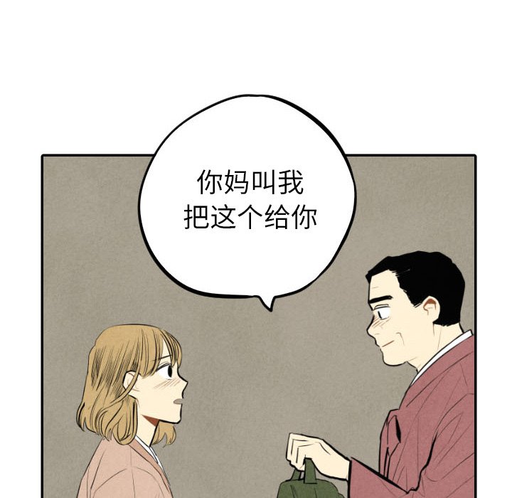 甜蜜营救 第44话 44 第25页