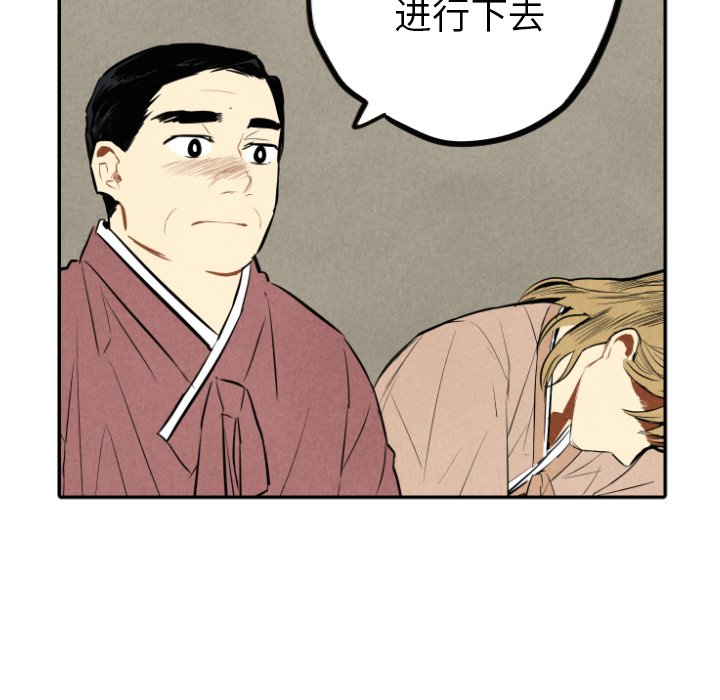 甜蜜营救 第44话 44 第45页