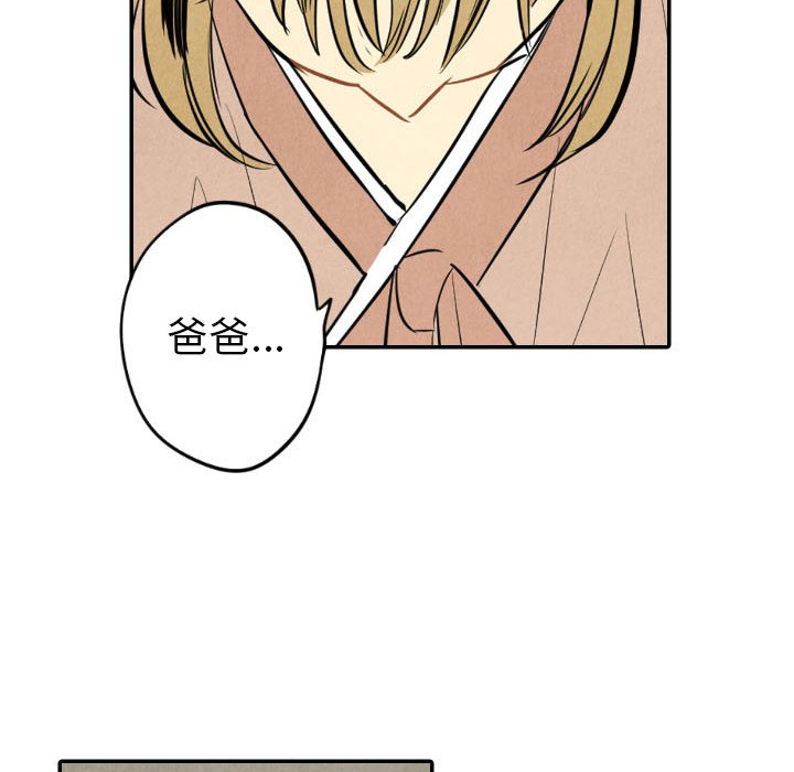 甜蜜营救 第44话 44 第59页