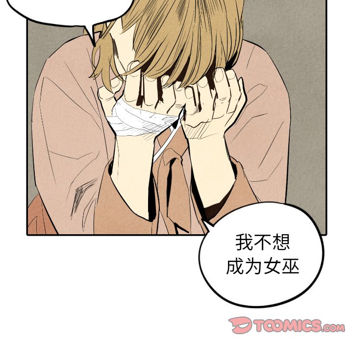 甜蜜营救 第44话 44 第74页