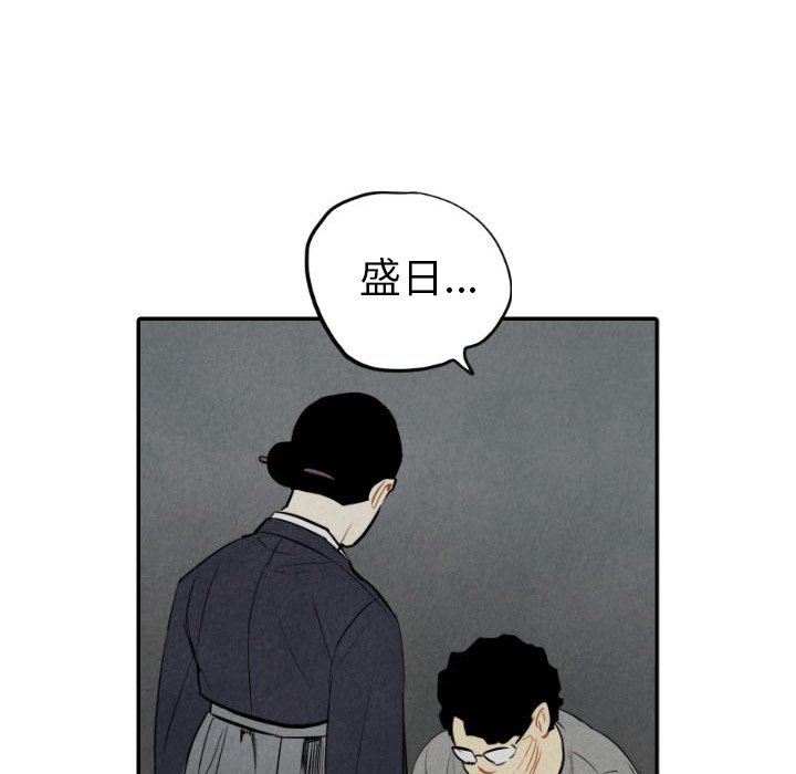 甜蜜营救 第43话 43 第24页