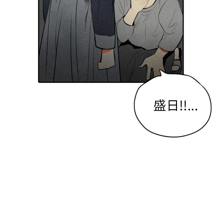 甜蜜营救 第43话 43 第25页