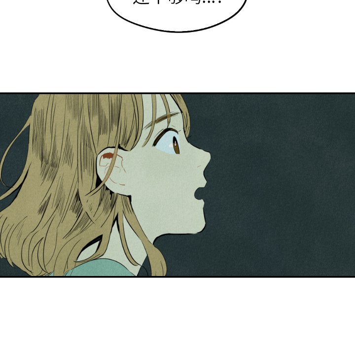 甜蜜营救 第43话 43 第42页