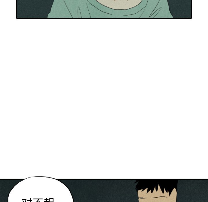 甜蜜营救 第43话 43 第45页
