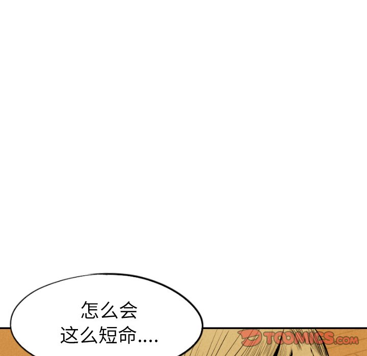 甜蜜营救 第43话 43 第62页