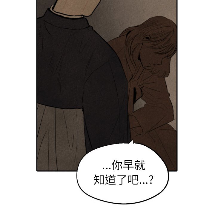 甜蜜营救 第43话 43 第71页