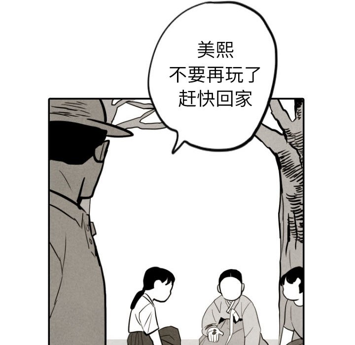 甜蜜营救 第43话 43 第94页
