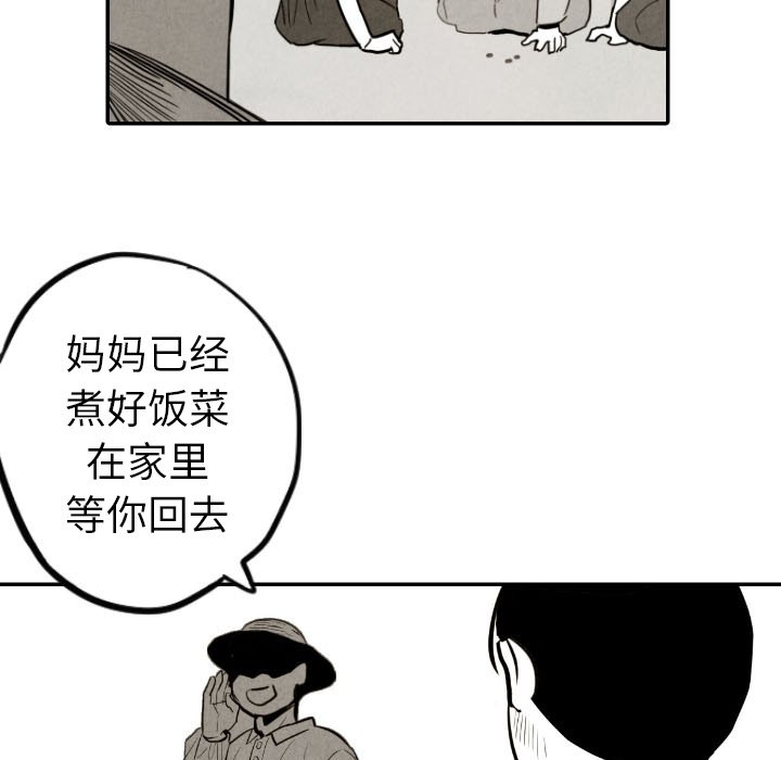 甜蜜营救 第43话 43 第95页