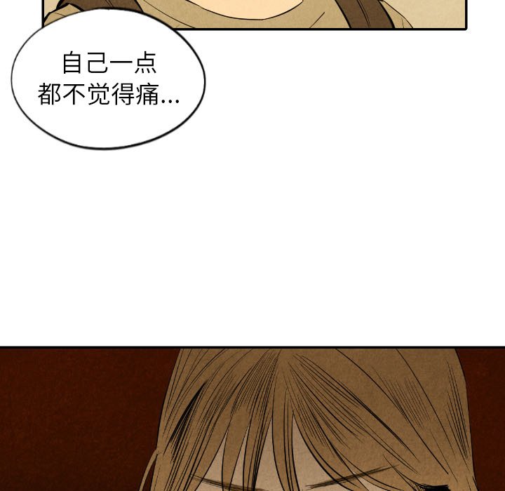 甜蜜营救 第42话 42 第115页