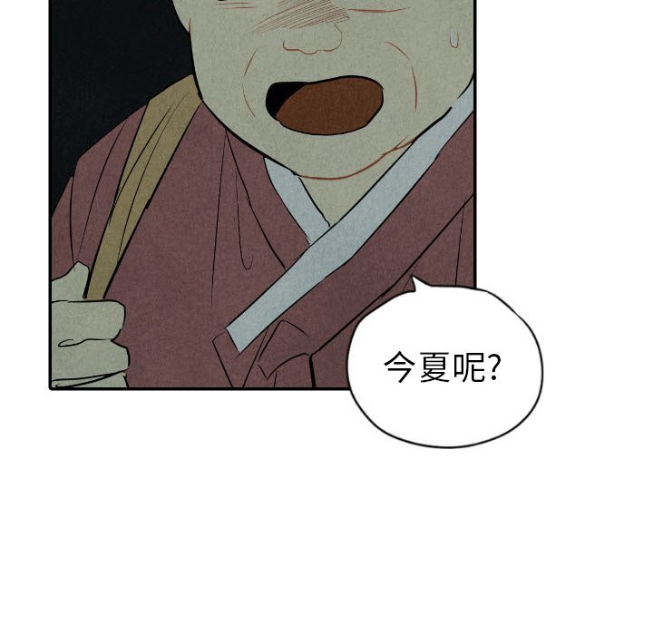 甜蜜营救 第42话 42 第34页
