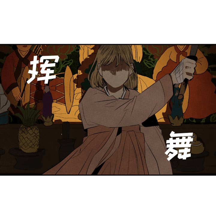 甜蜜营救 第42话 42 第60页