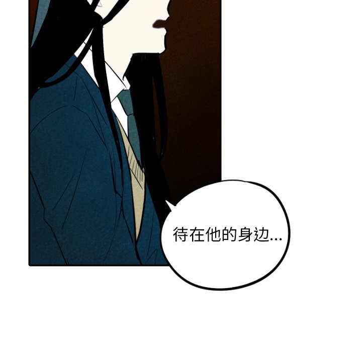 甜蜜营救 第42话 42 第85页