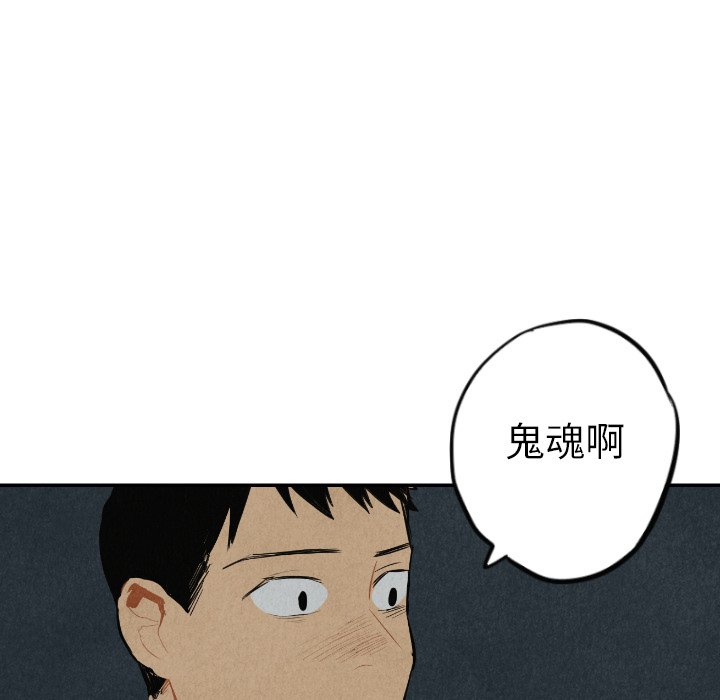 甜蜜营救 第41话 41 第125页