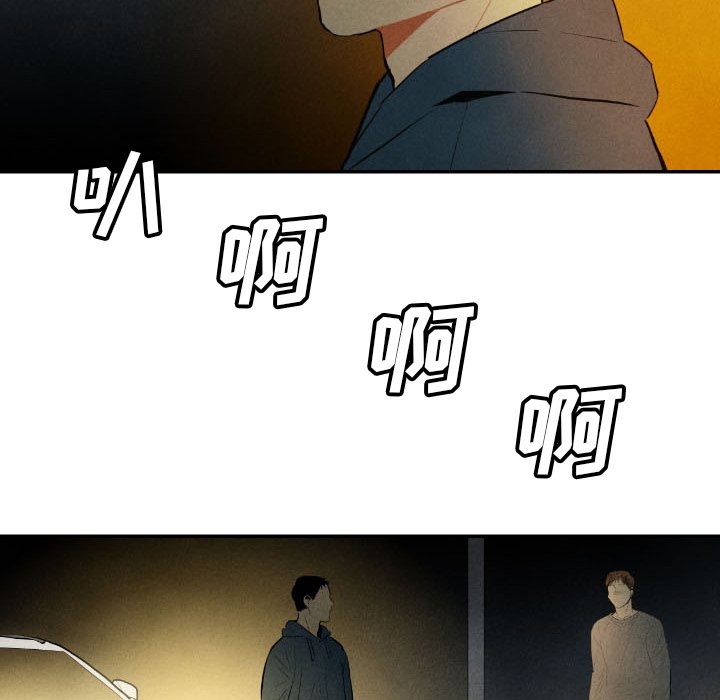 甜蜜营救 第41话 41 第141页