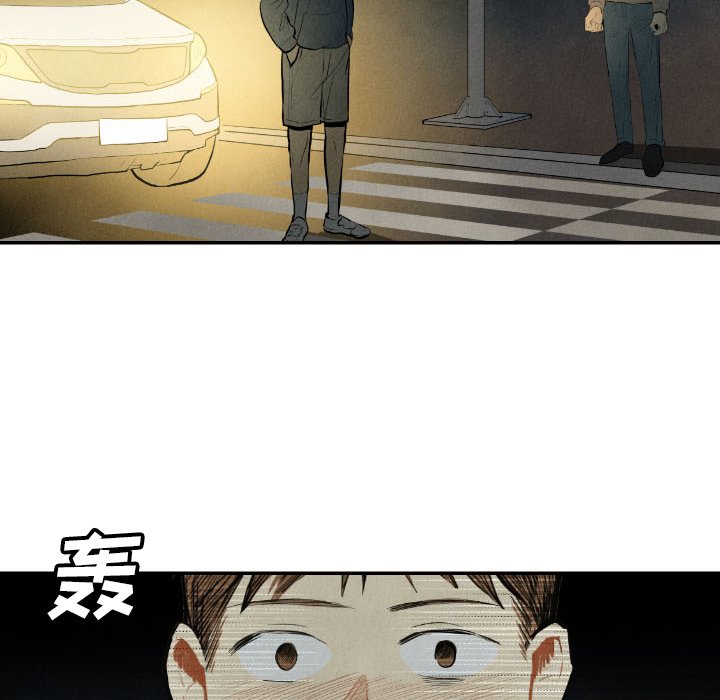 甜蜜营救 第41话 41 第142页