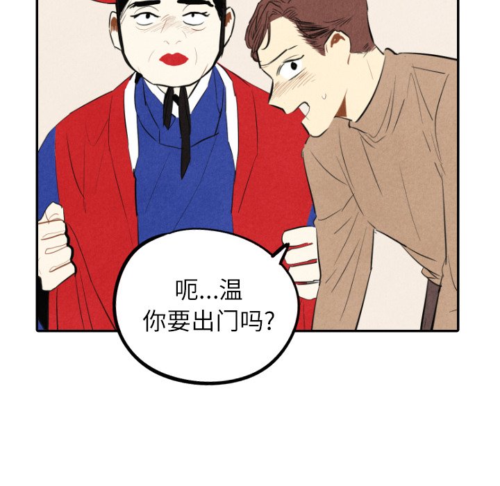 甜蜜营救 第41话 41 第18页