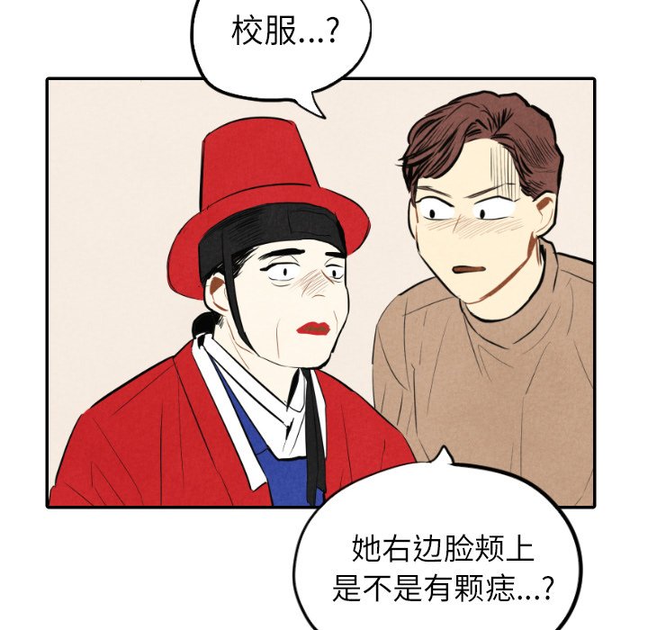 甜蜜营救 第41话 41 第28页