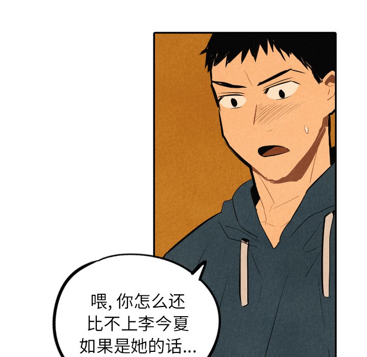 甜蜜营救 第41话 41 第50页