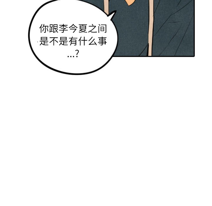 甜蜜营救 第41话 41 第58页