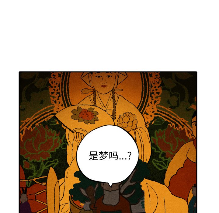甜蜜营救 第41话 41 第8页