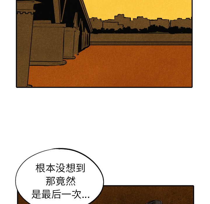 甜蜜营救 第41话 41 第92页