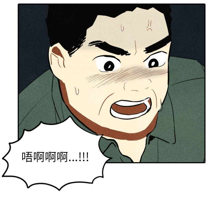 甜蜜营救 第40话 40 第120页