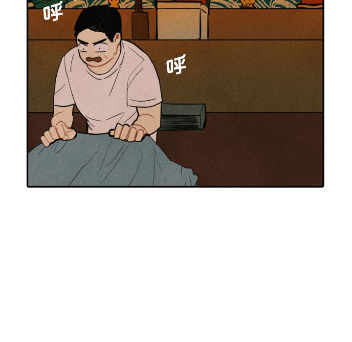 甜蜜营救 第40话 40 第122页