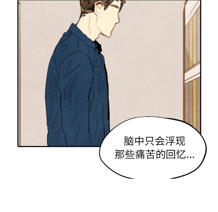 甜蜜营救 第40话 40 第43页