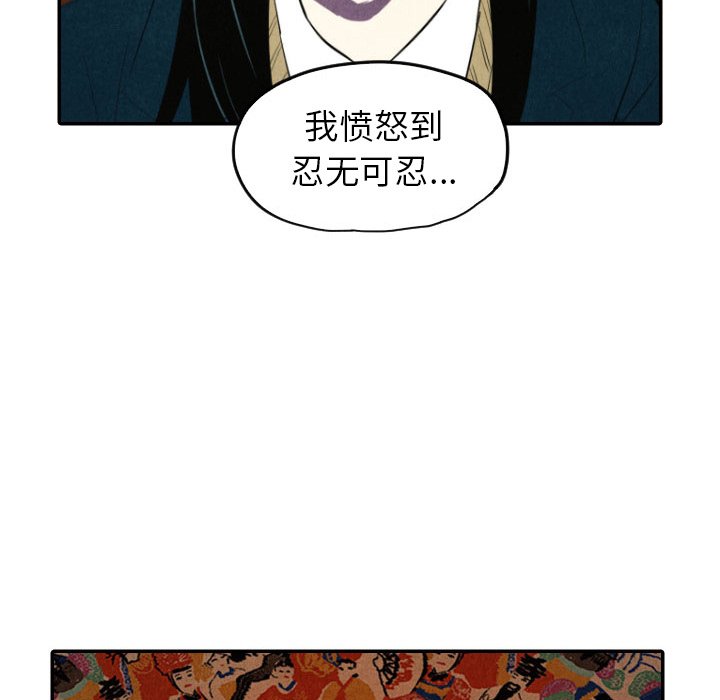 甜蜜营救 第40话 40 第50页