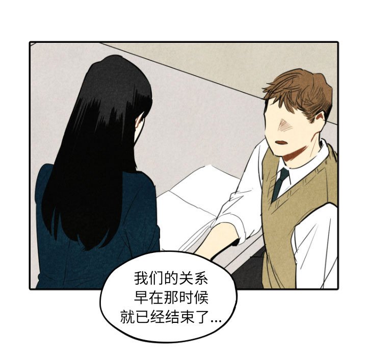 甜蜜营救 第40话 40 第54页