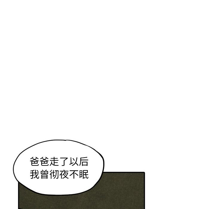 甜蜜营救 第40话 40 第69页